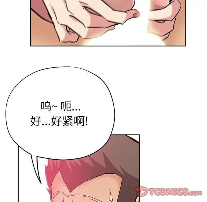 《坏坏的她》漫画最新章节第30话免费下拉式在线观看章节第【18】张图片