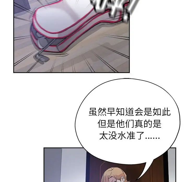 《坏坏的她》漫画最新章节第30话免费下拉式在线观看章节第【65】张图片