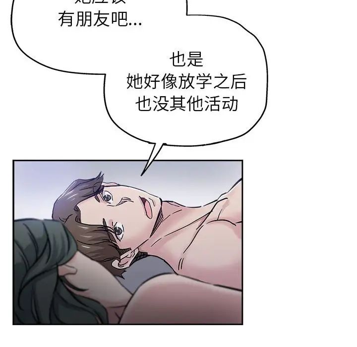 《坏坏的她》漫画最新章节第30话免费下拉式在线观看章节第【48】张图片