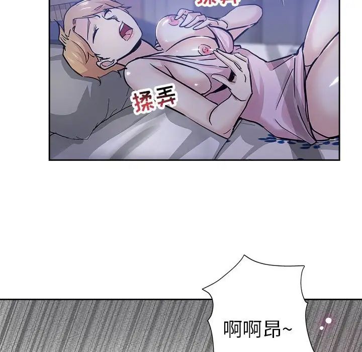 《坏坏的她》漫画最新章节第30话免费下拉式在线观看章节第【75】张图片