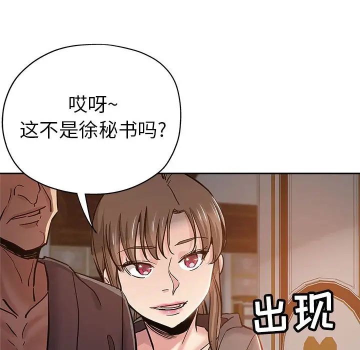 《坏坏的她》漫画最新章节第30话免费下拉式在线观看章节第【27】张图片