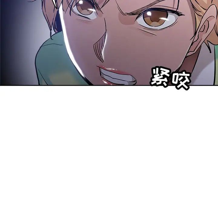 《坏坏的她》漫画最新章节第30话免费下拉式在线观看章节第【69】张图片