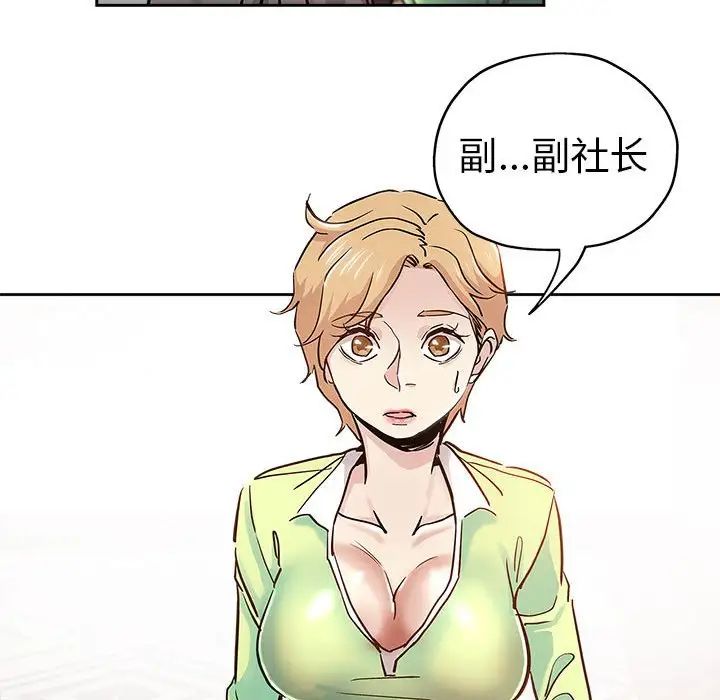 《坏坏的她》漫画最新章节第30话免费下拉式在线观看章节第【24】张图片