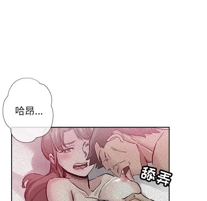 《坏坏的她》漫画最新章节第30话免费下拉式在线观看章节第【73】张图片