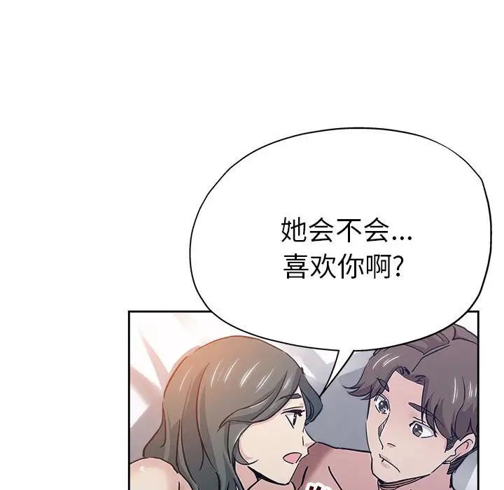 《坏坏的她》漫画最新章节第30话免费下拉式在线观看章节第【49】张图片