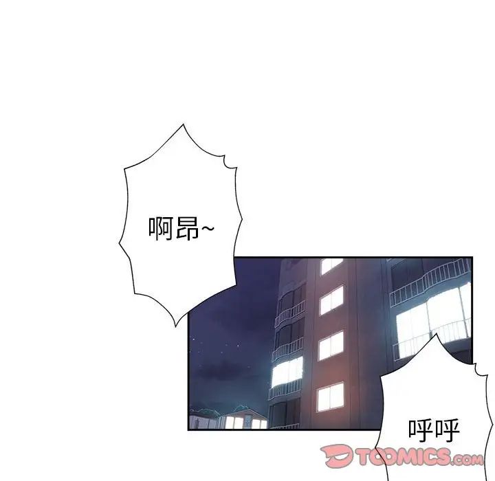 《坏坏的她》漫画最新章节第30话免费下拉式在线观看章节第【34】张图片