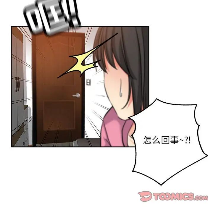 《坏坏的她》漫画最新章节第30话免费下拉式在线观看章节第【58】张图片