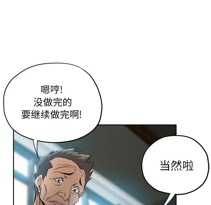 《坏坏的她》漫画最新章节第31话免费下拉式在线观看章节第【24】张图片