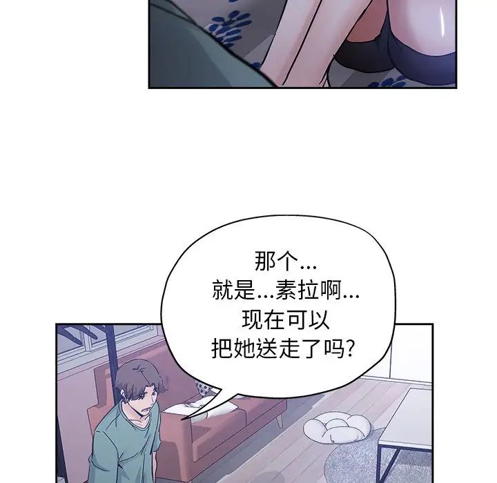 《坏坏的她》漫画最新章节第31话免费下拉式在线观看章节第【85】张图片