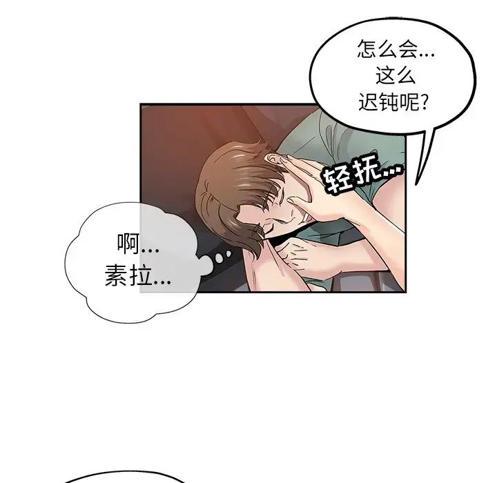 《坏坏的她》漫画最新章节第31话免费下拉式在线观看章节第【68】张图片