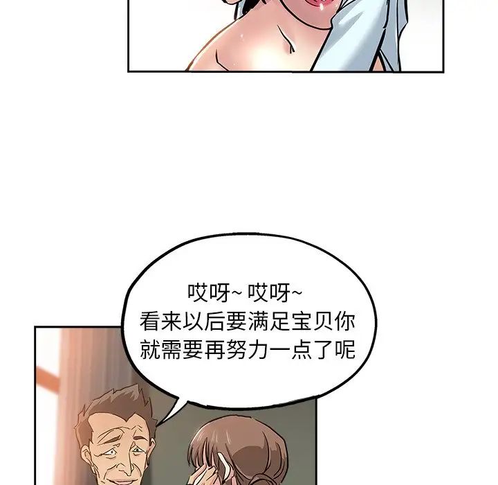 《坏坏的她》漫画最新章节第31话免费下拉式在线观看章节第【60】张图片