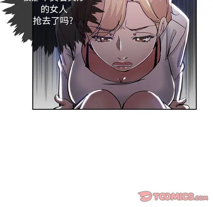 《坏坏的她》漫画最新章节第31话免费下拉式在线观看章节第【82】张图片