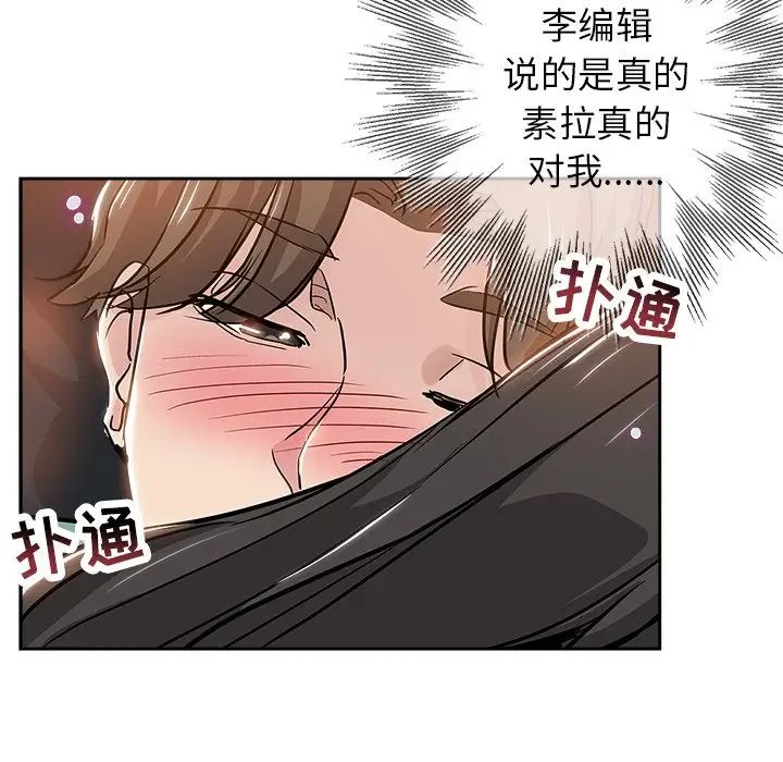 《坏坏的她》漫画最新章节第31话免费下拉式在线观看章节第【77】张图片