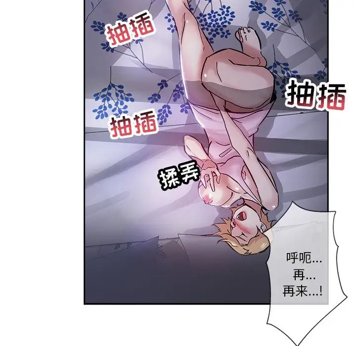 《坏坏的她》漫画最新章节第31话免费下拉式在线观看章节第【8】张图片