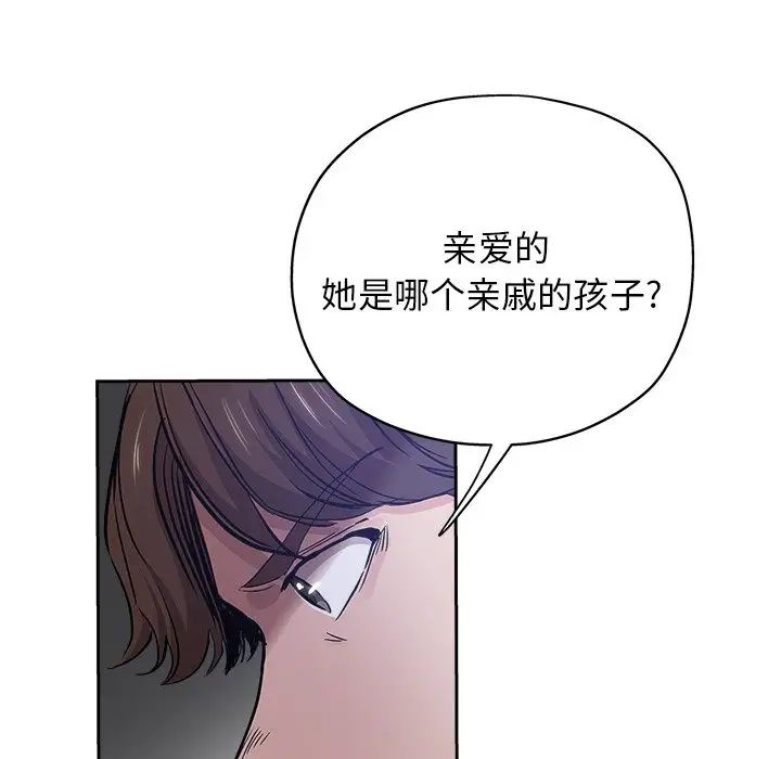 《坏坏的她》漫画最新章节第31话免费下拉式在线观看章节第【91】张图片