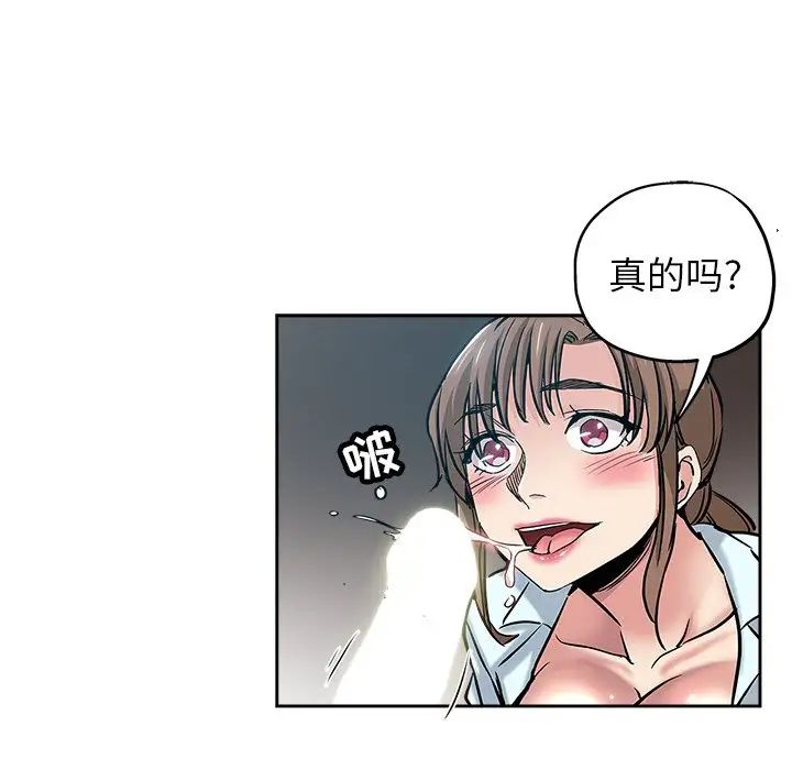 《坏坏的她》漫画最新章节第31话免费下拉式在线观看章节第【23】张图片