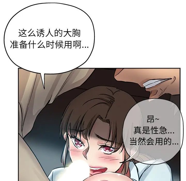 《坏坏的她》漫画最新章节第31话免费下拉式在线观看章节第【20】张图片