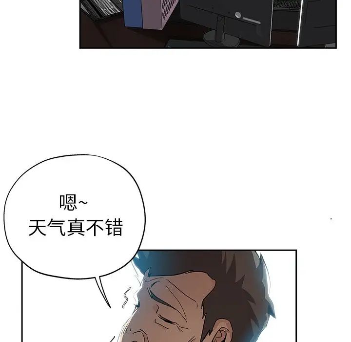 《坏坏的她》漫画最新章节第31话免费下拉式在线观看章节第【11】张图片