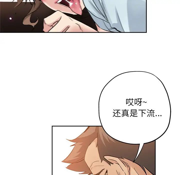 《坏坏的她》漫画最新章节第31话免费下拉式在线观看章节第【43】张图片