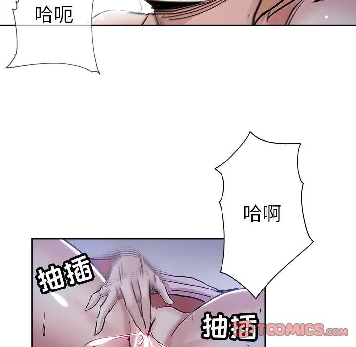 《坏坏的她》漫画最新章节第31话免费下拉式在线观看章节第【6】张图片