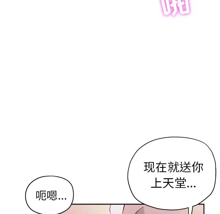 《坏坏的她》漫画最新章节第32话免费下拉式在线观看章节第【83】张图片