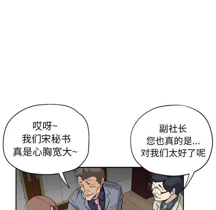 《坏坏的她》漫画最新章节第32话免费下拉式在线观看章节第【33】张图片