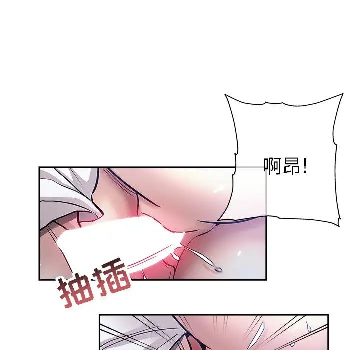 《坏坏的她》漫画最新章节第32话免费下拉式在线观看章节第【69】张图片