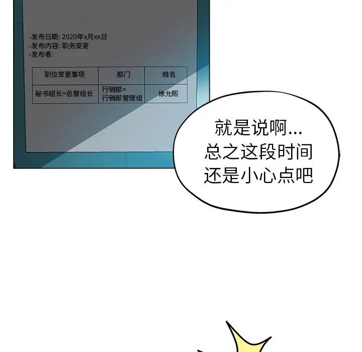 《坏坏的她》漫画最新章节第32话免费下拉式在线观看章节第【13】张图片