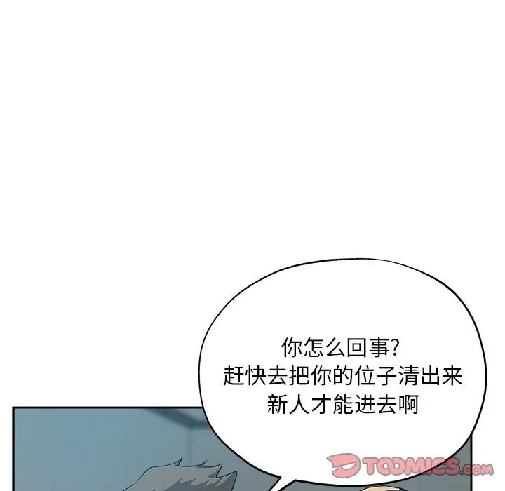 《坏坏的她》漫画最新章节第32话免费下拉式在线观看章节第【30】张图片