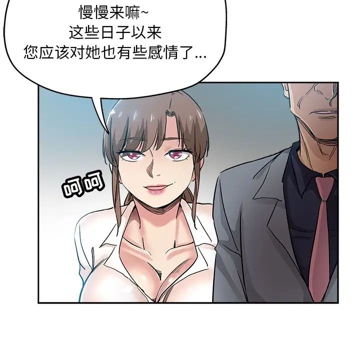 《坏坏的她》漫画最新章节第32话免费下拉式在线观看章节第【32】张图片