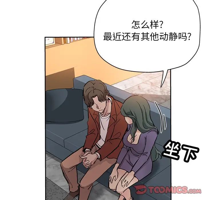 《坏坏的她》漫画最新章节第32话免费下拉式在线观看章节第【38】张图片