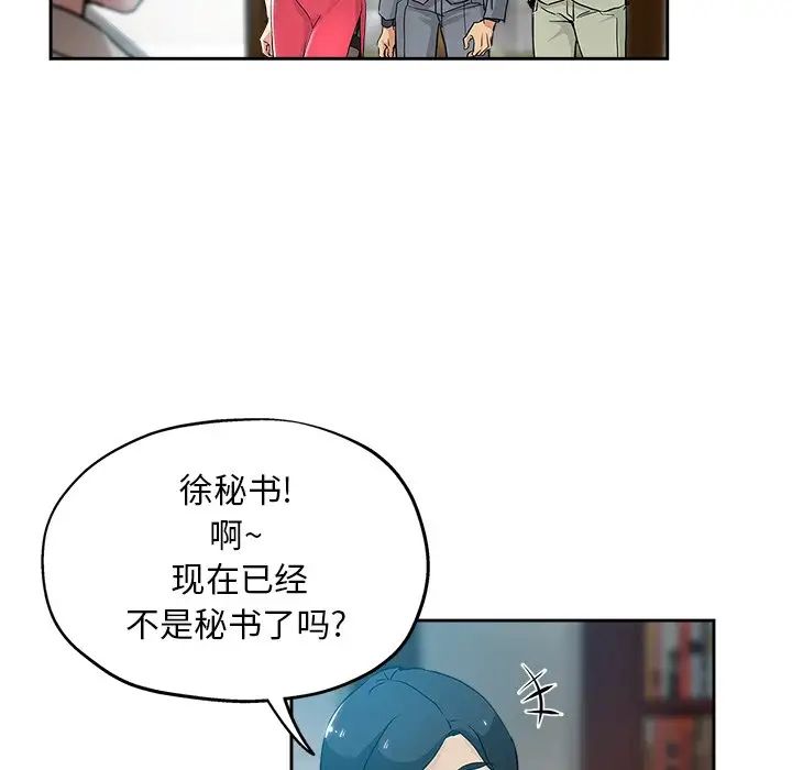 《坏坏的她》漫画最新章节第32话免费下拉式在线观看章节第【28】张图片