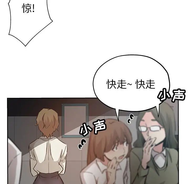 《坏坏的她》漫画最新章节第32话免费下拉式在线观看章节第【15】张图片