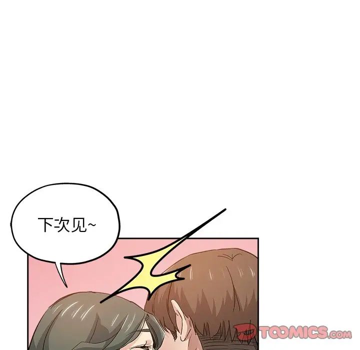 《坏坏的她》漫画最新章节第32话免费下拉式在线观看章节第【94】张图片