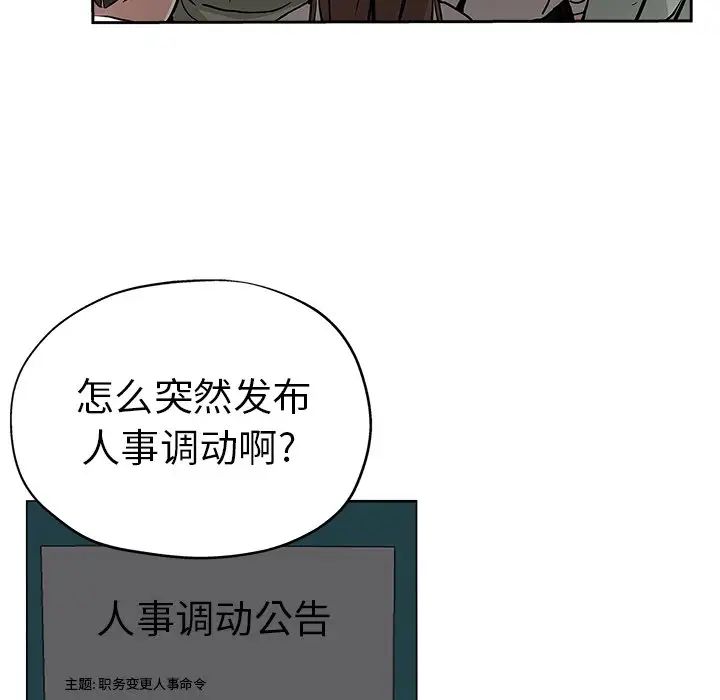 《坏坏的她》漫画最新章节第32话免费下拉式在线观看章节第【12】张图片