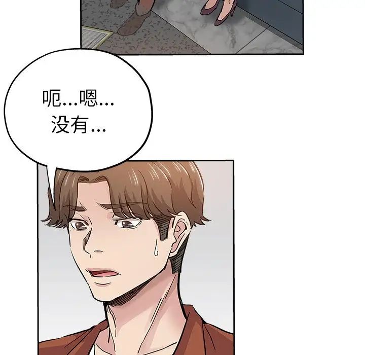 《坏坏的她》漫画最新章节第32话免费下拉式在线观看章节第【39】张图片