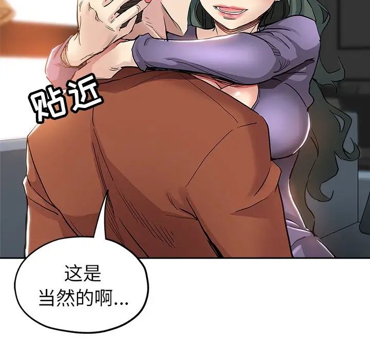 《坏坏的她》漫画最新章节第32话免费下拉式在线观看章节第【48】张图片