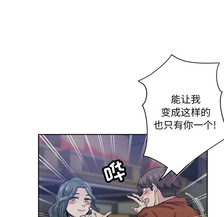 《坏坏的她》漫画最新章节第32话免费下拉式在线观看章节第【59】张图片