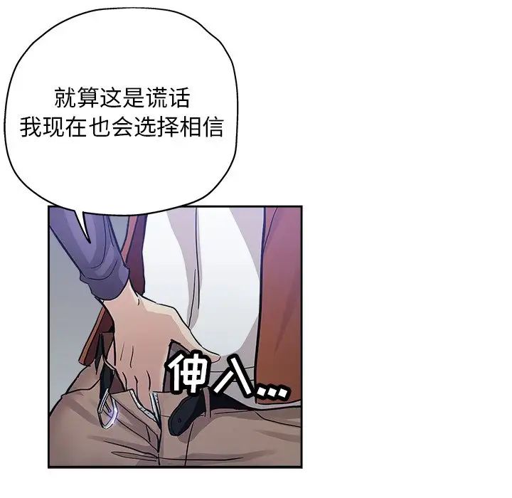 《坏坏的她》漫画最新章节第32话免费下拉式在线观看章节第【61】张图片