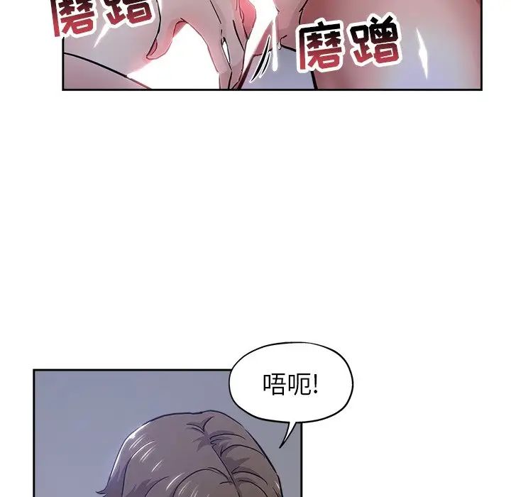 《坏坏的她》漫画最新章节第32话免费下拉式在线观看章节第【64】张图片