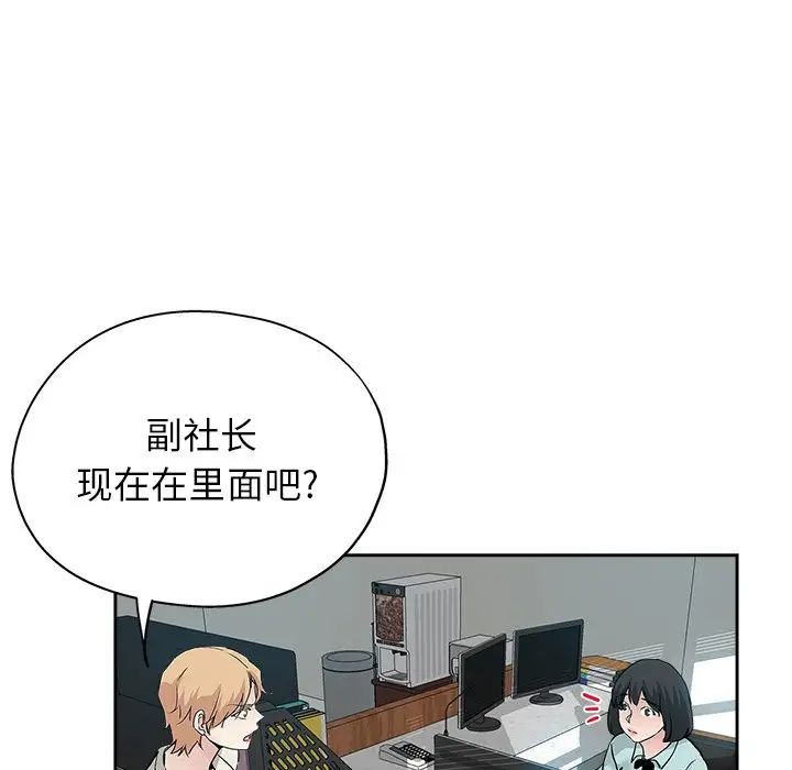 《坏坏的她》漫画最新章节第32话免费下拉式在线观看章节第【23】张图片