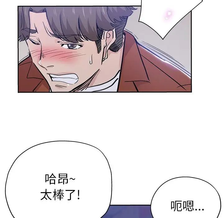 《坏坏的她》漫画最新章节第32话免费下拉式在线观看章节第【81】张图片