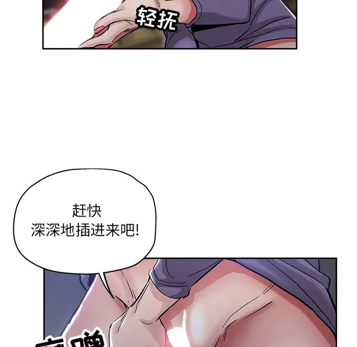 《坏坏的她》漫画最新章节第32话免费下拉式在线观看章节第【63】张图片