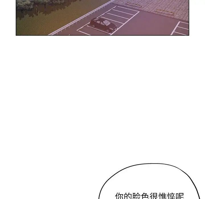 《坏坏的她》漫画最新章节第33话免费下拉式在线观看章节第【37】张图片