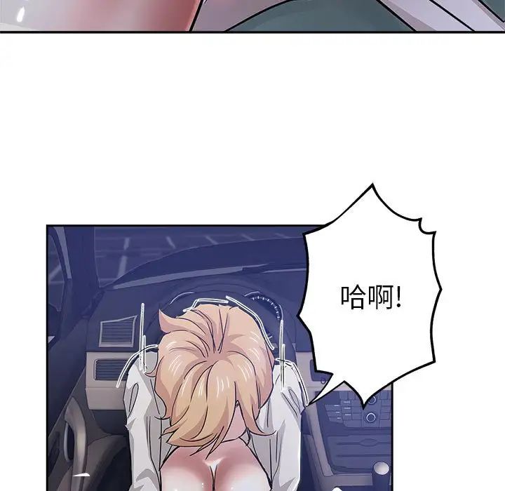 《坏坏的她》漫画最新章节第33话免费下拉式在线观看章节第【61】张图片