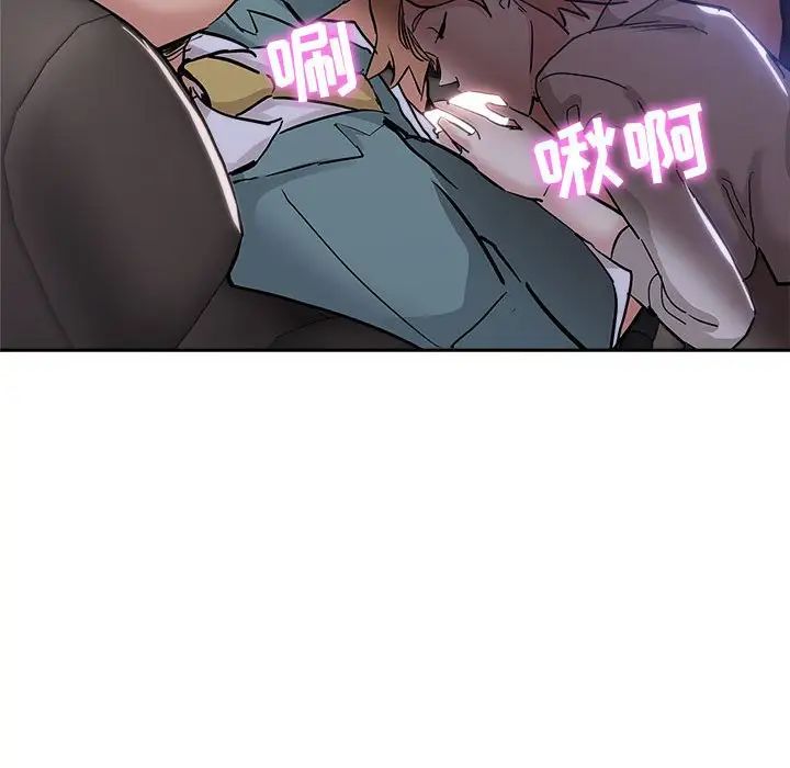 《坏坏的她》漫画最新章节第33话免费下拉式在线观看章节第【53】张图片