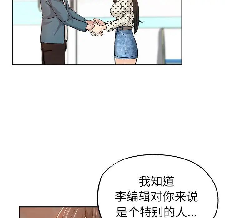 《坏坏的她》漫画最新章节第33话免费下拉式在线观看章节第【89】张图片