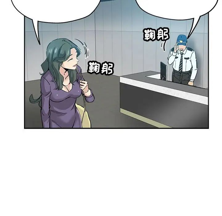 《坏坏的她》漫画最新章节第33话免费下拉式在线观看章节第【24】张图片