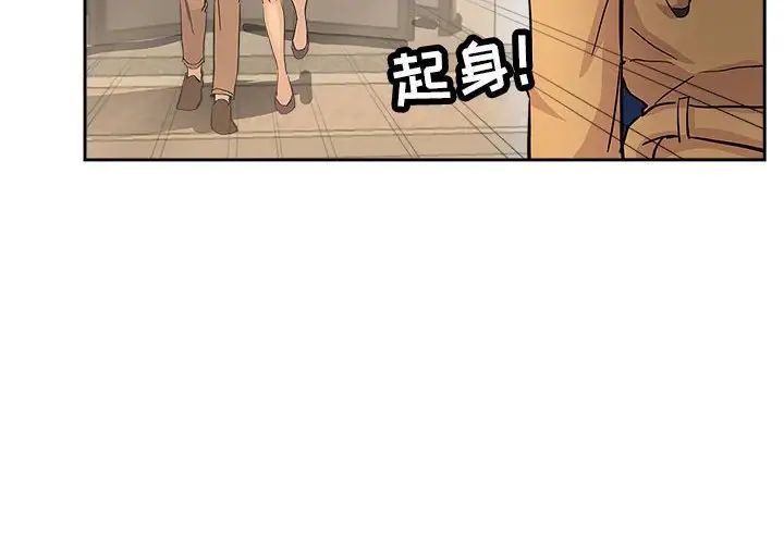 《坏坏的她》漫画最新章节第33话免费下拉式在线观看章节第【4】张图片