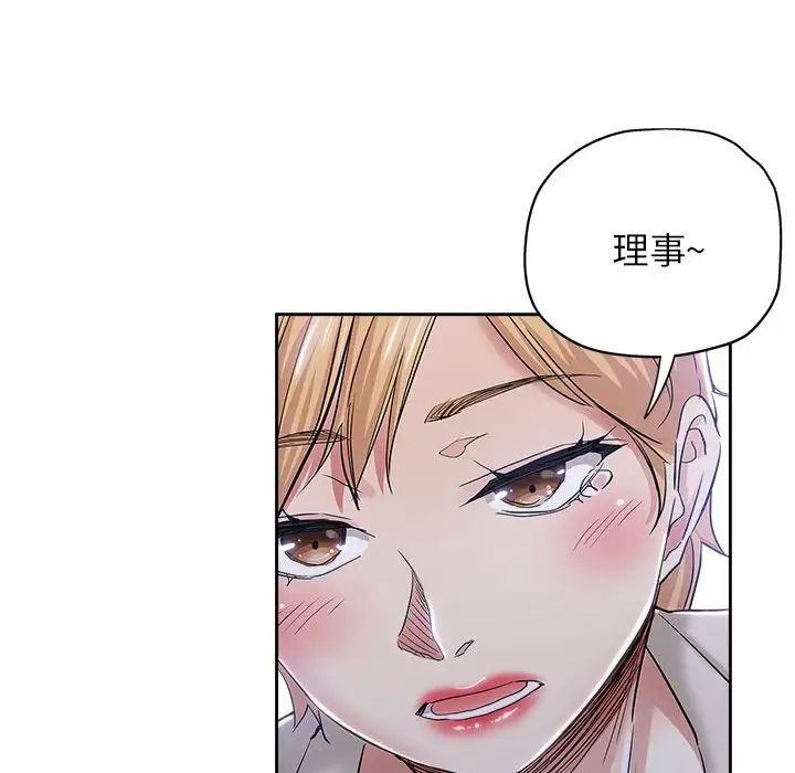 《坏坏的她》漫画最新章节第33话免费下拉式在线观看章节第【48】张图片